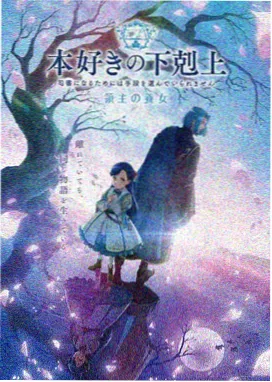 余烬纪年 奇幻群像作品封面