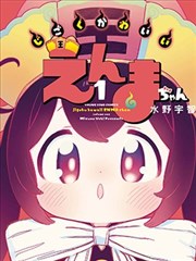 编辑部私藏完结动漫榜第四名 悬疑单元剧作品封面